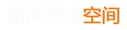 青岛市新闻网